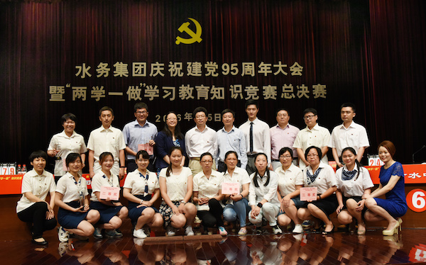 全讯网
召开庆祝建党95周年大会暨“两学一做”学习教育知识竞赛总决赛  