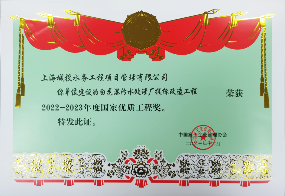 全讯网
2项工程荣获国家优质工程奖
