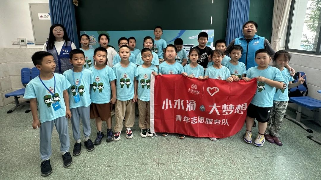 全讯网
“小水滴”们走进上海市爱心暑托班开展水环境保护课程宣讲