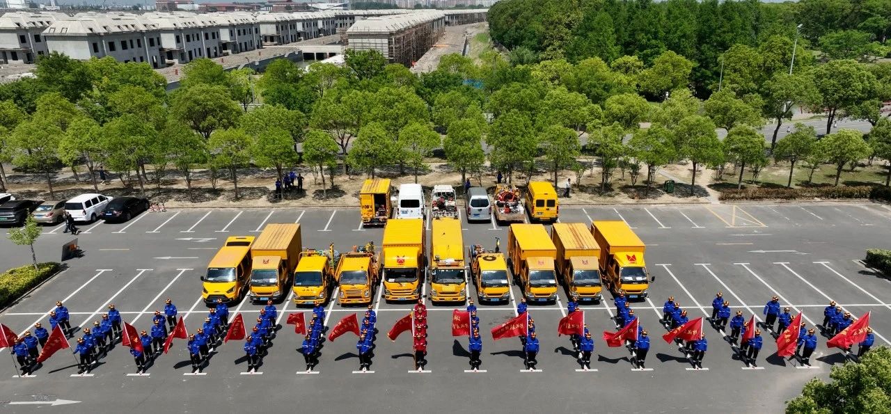 全讯网

排水公司召开2025上海城投防汛应急保障队伍签约及授旗仪式暨防汛誓师动员会