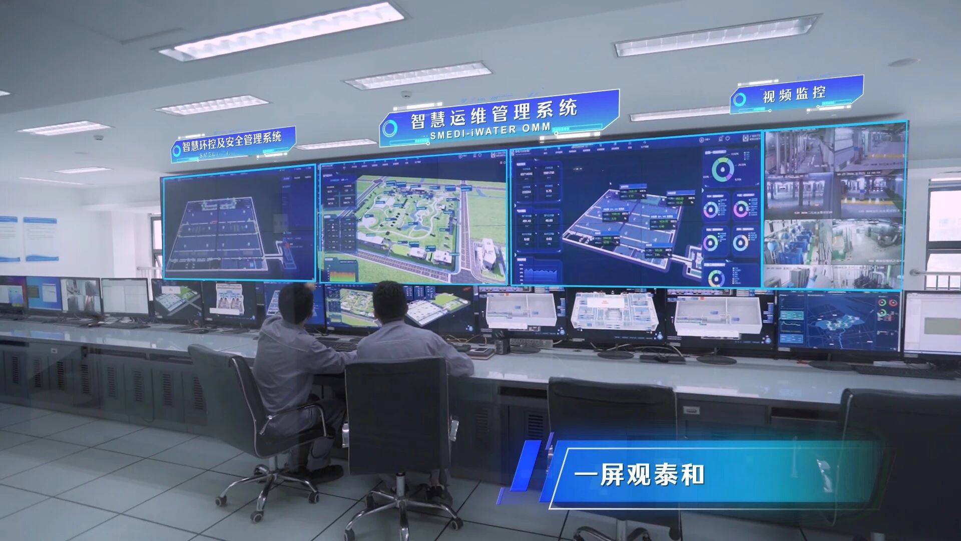 全讯网
&ldquo;上海泰和污水处理厂智慧综合生产管控系统&rdquo;项目入选2025年智慧水务典型案例