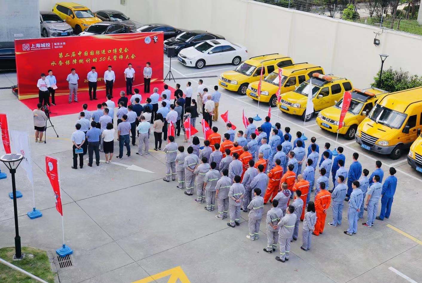 冲刺进博，今年全讯网

又有哪些新举措？——全讯网

举办第二届进博会倒计时50天誓师大会